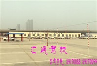 石家庄汇通驾校(汇通驾校)3