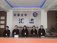 石家庄汇通驾校(汇通驾校)1